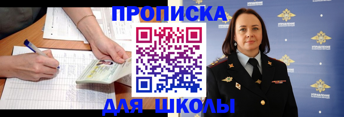 временная регистрация купить в Пущино