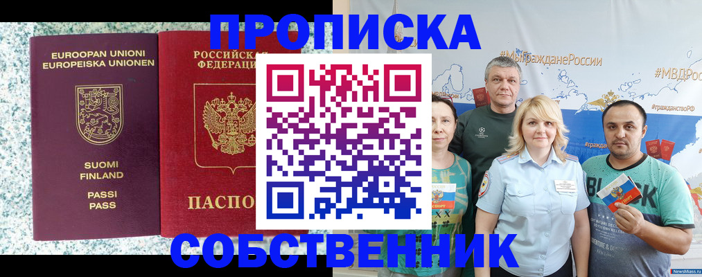 прописка для военкомата в Пущино